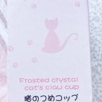 Creative Cat Paw Glass Cups photo review